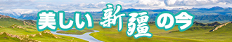 51xxoo娇喘,黑丝新疆banner-w330n60.jpg